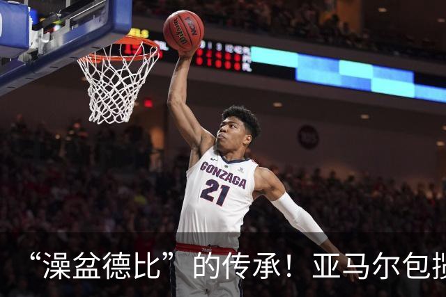 “澡盆德比”的传承！亚马尔包揽世界杯和欧洲杯冠军