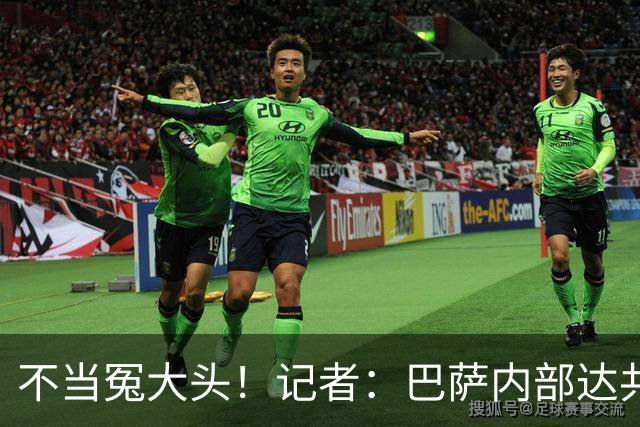 不当冤大头！记者：巴萨内部达共识，绝不会为小蜘蛛出价超1.2亿