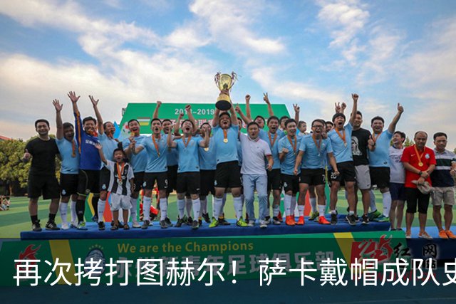 再次拷打图赫尔！萨卡戴帽成队史第4人 半决赛1分钟没踢