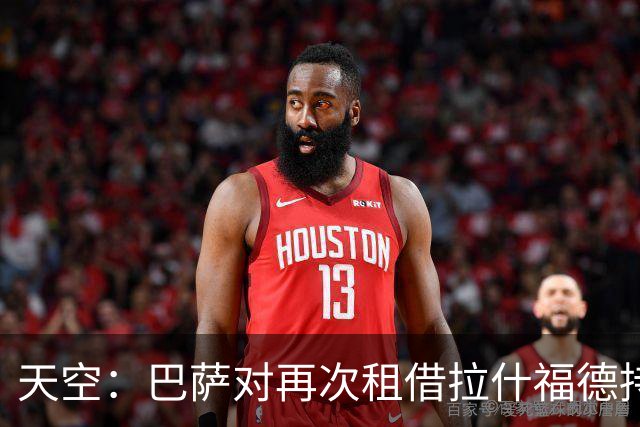 天空：巴萨对再次租借拉什福德持开放态度，曼联有信心找到买家