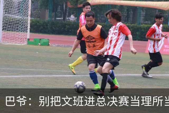巴爷：别把文班进总决赛当理所当然 哈登&威少&保罗都只进过一次