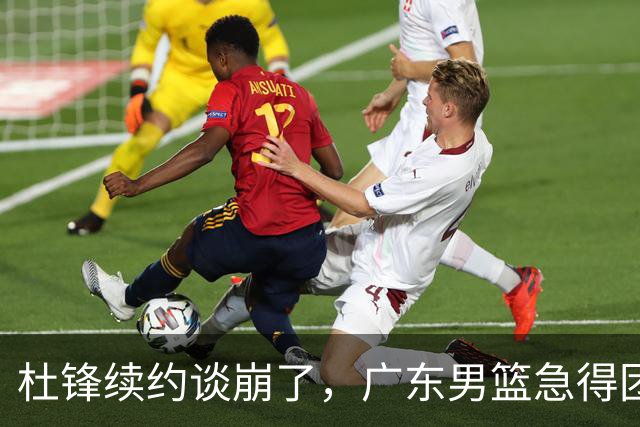 杜锋续约谈崩了，广东男篮急得团团转，外教真要来了？