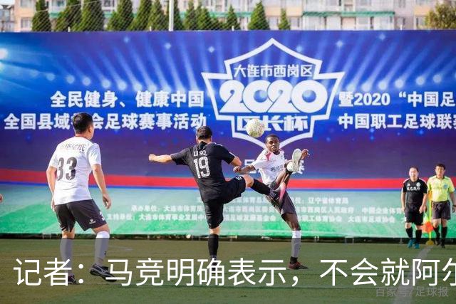 记者：马竞明确表示，不会就阿尔瓦雷斯的未来进行任何会谈