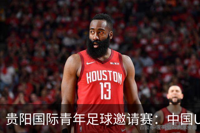 贵阳国际青年足球邀请赛：中国U23男足大胜塔吉克斯坦U23男足