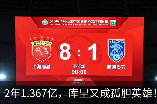 2年1.367亿，库里又成孤胆英雄！错失詹姆斯后，勇士只剩3步自救