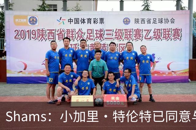 Shams：小加里·特伦特已同意与雄鹿签下一份4年6400万的合同
